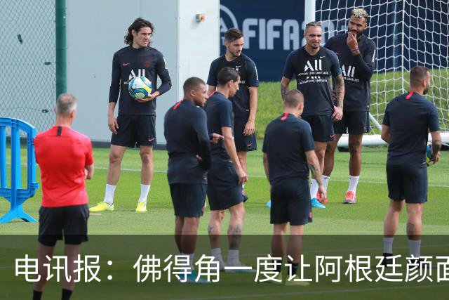 电讯报：佛得角一度让阿根廷颜面尽失，这是史上最伟大比赛之一
